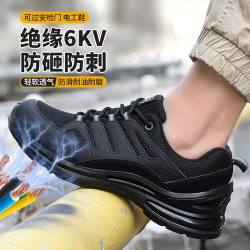 广和夏季电工绝缘6KV防砸防刺穿