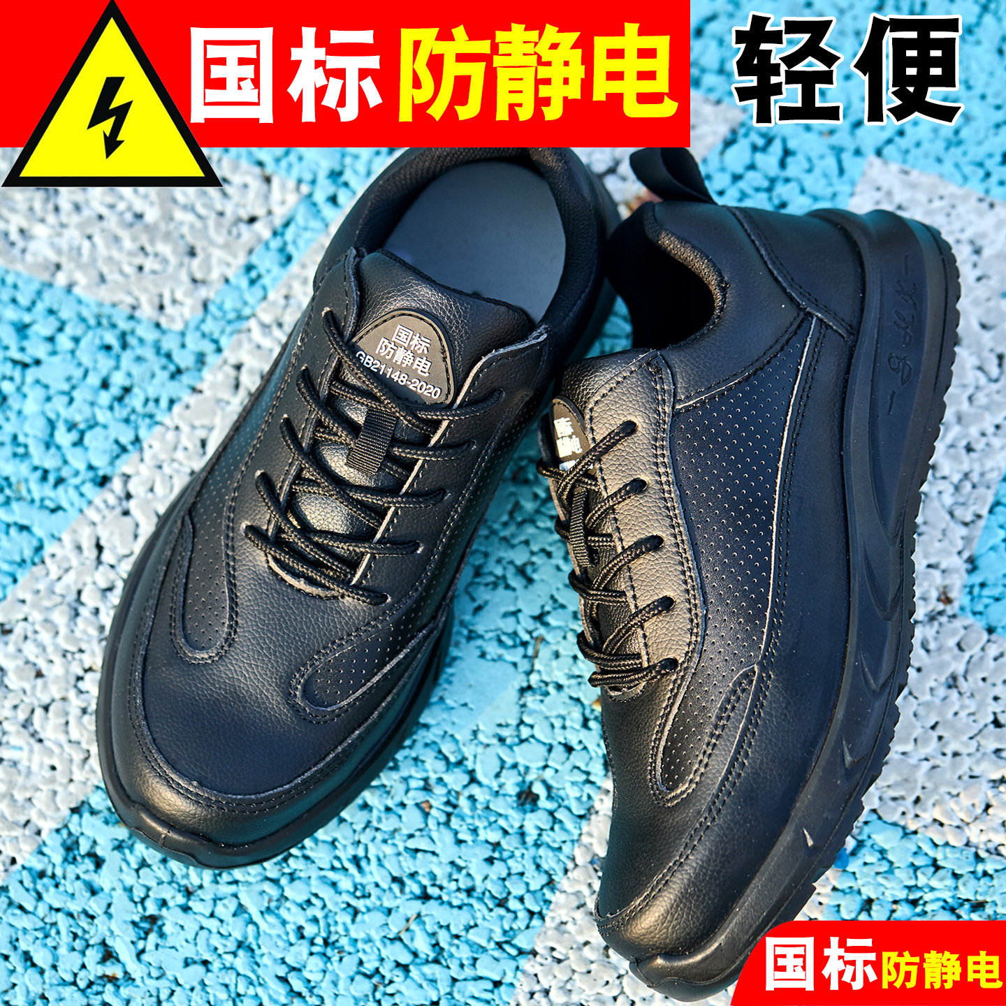 新款劳保鞋男士款防砸防刺穿夏季透气防静电加油站工地工作安全鞋