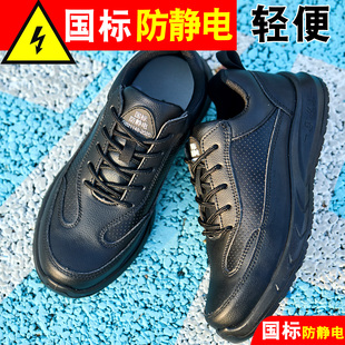 劳保鞋 透气防静电加油站工地工作安全鞋 男士 防砸防刺穿夏季 款 新款