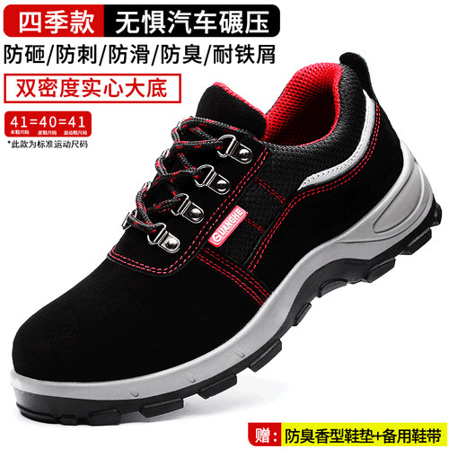劳保鞋男款防砸防刺穿钢包头耐磨