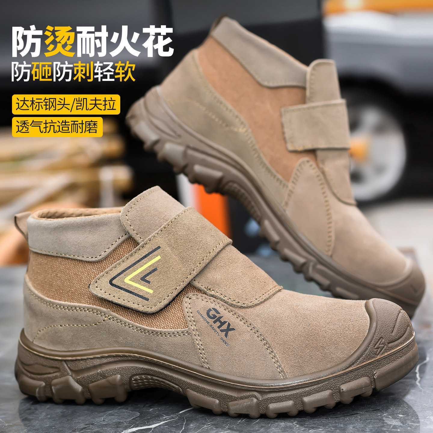 26新款劳保鞋男款焊工电焊鞋高帮盖防火花防砸防刺穿老保鞋安全鞋
