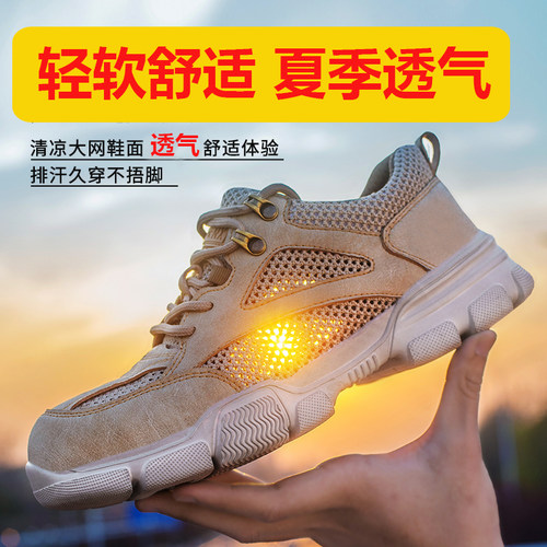 广和防砸防刺穿劳保鞋透气