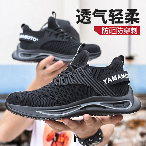 防砸防刺穿劳保鞋透气轻便软底