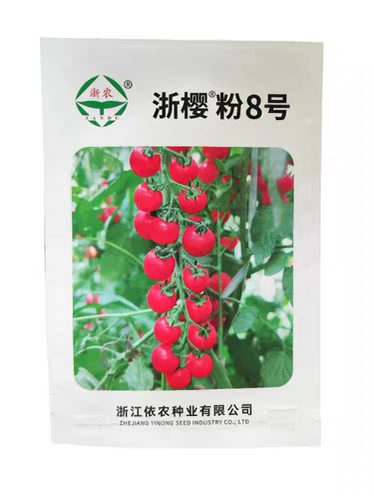 F1浙樱粉8号小番茄种子5粒6.6元满28元包邮