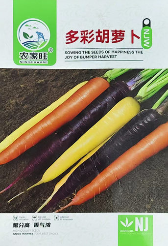 多彩胡萝卜种子2克3.9元满28元包邮