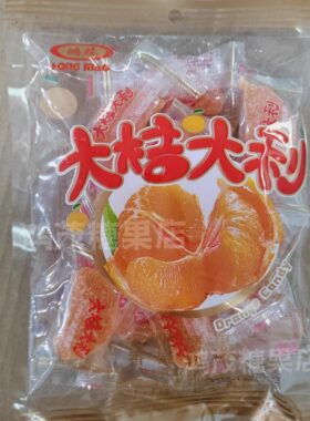 鸿茂500g橙味水果软糖