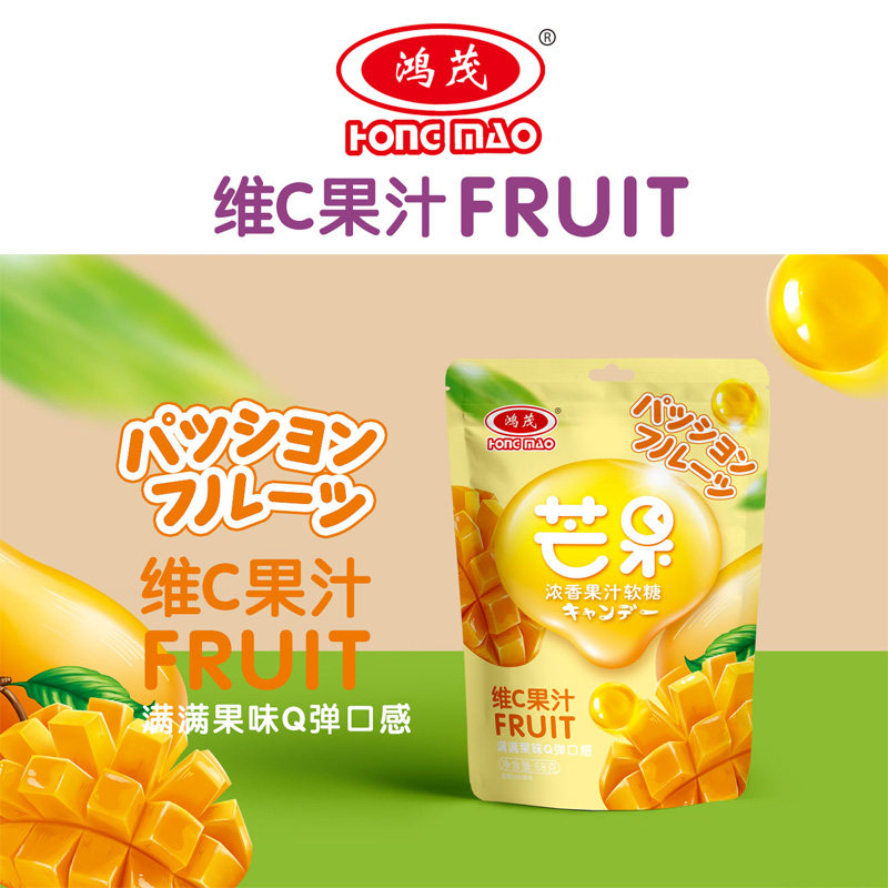 鸿茂厂家直销 68g芒果软糖白桃软糖维C果汁软糖儿童零食休闲零食