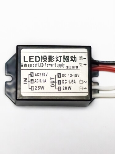 定制输入AC220V投影灯驱动电源  输出DC12-15V1.5A 20W电源驱动器