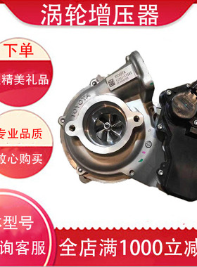 CT16V 17201-11070丰田酷路泽2.4T涡轮增压器1GD2GD-FTV