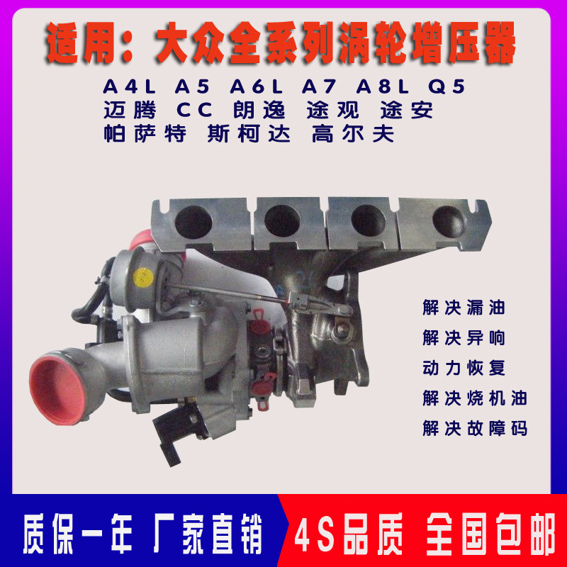 大众迈腾途观帕萨特CC斯柯达1.8T 2.0T 1.4T涡轮增压器维修机芯