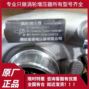 1118100 富源SJ60F 8.15.030D3500增壓器 D21F1原廠配件D5H00 383
