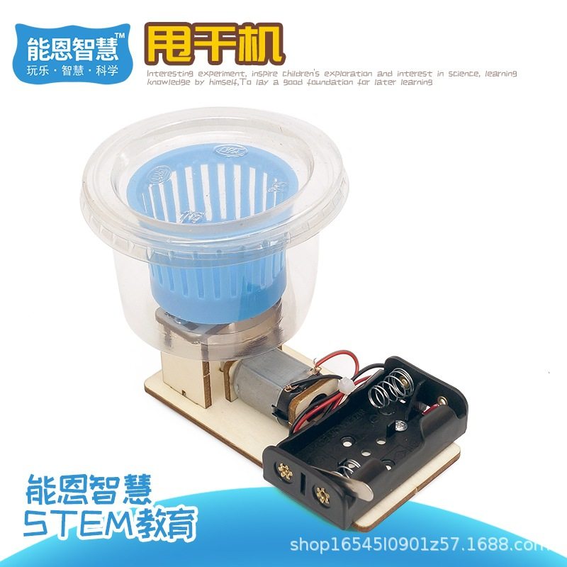 物理科学课堂用具脱水机科学制作