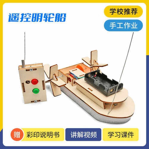 创意发明学生手工课堂制作材料