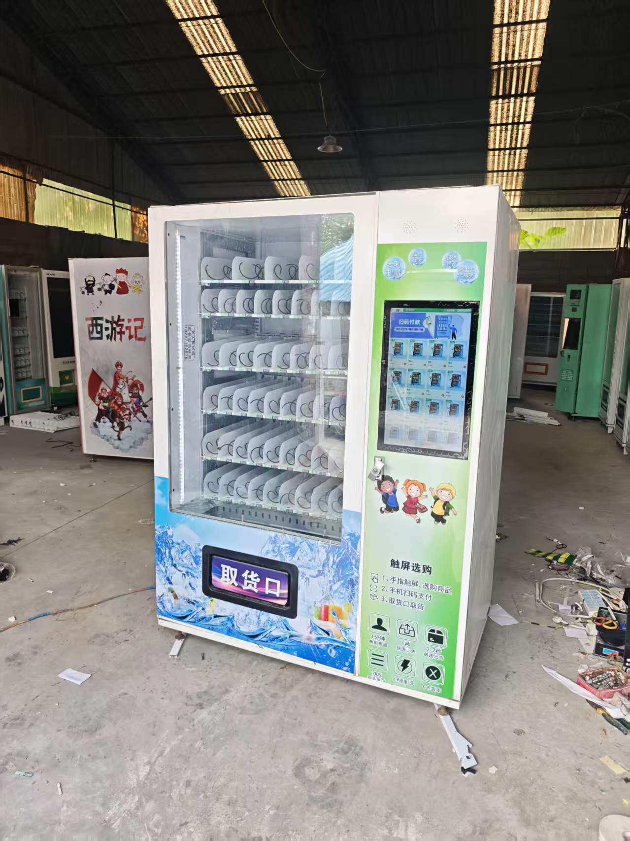 二手九成新制冷饮料自动售货机饮料机自助卖水机无人售货机