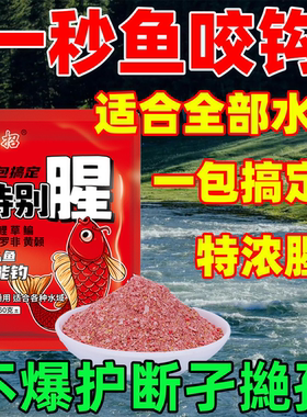 钓鱼饵料一包搞定第一名带拉丝粉鲤鱼鲫鱼草鱼青鱼野钓通杀饵专用