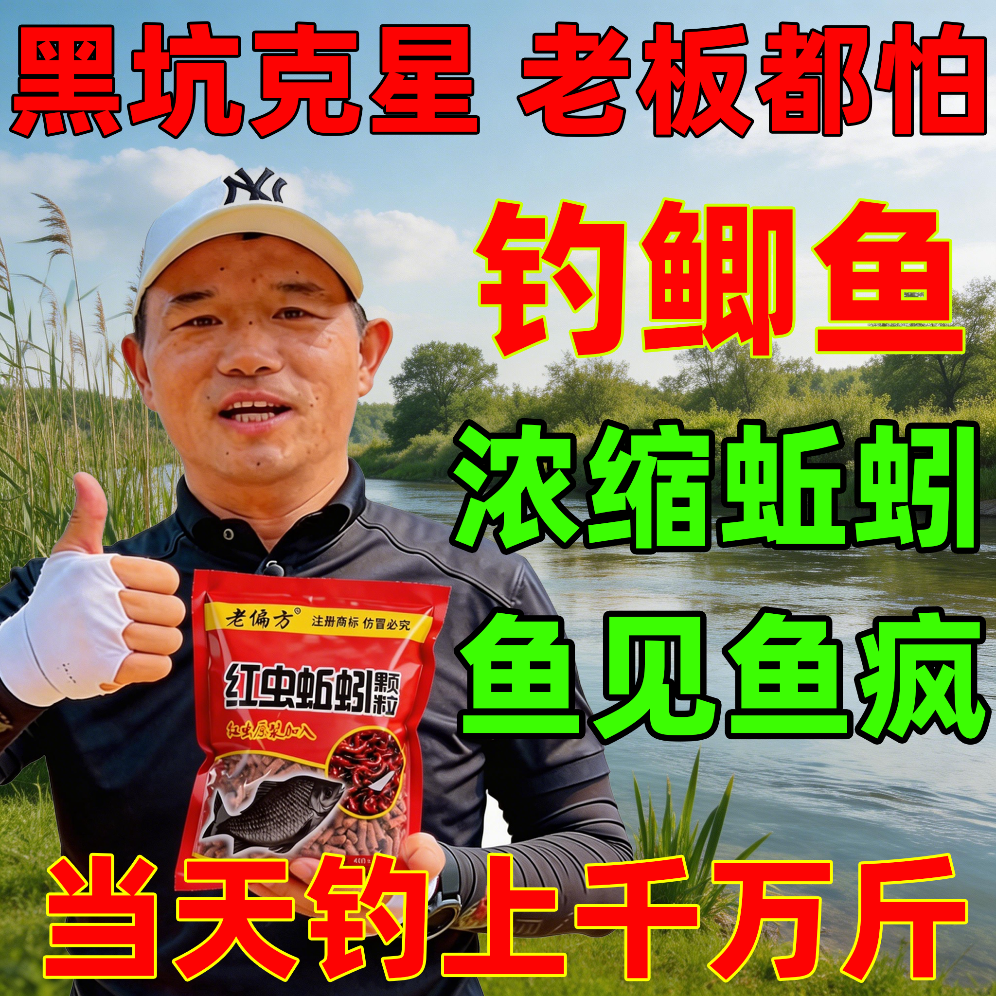 邓刚一包搞定钓鱼饵料蚯蚓颗粒饵料红虫鲫鱼鲤鱼罗非鱼野钓专用饵