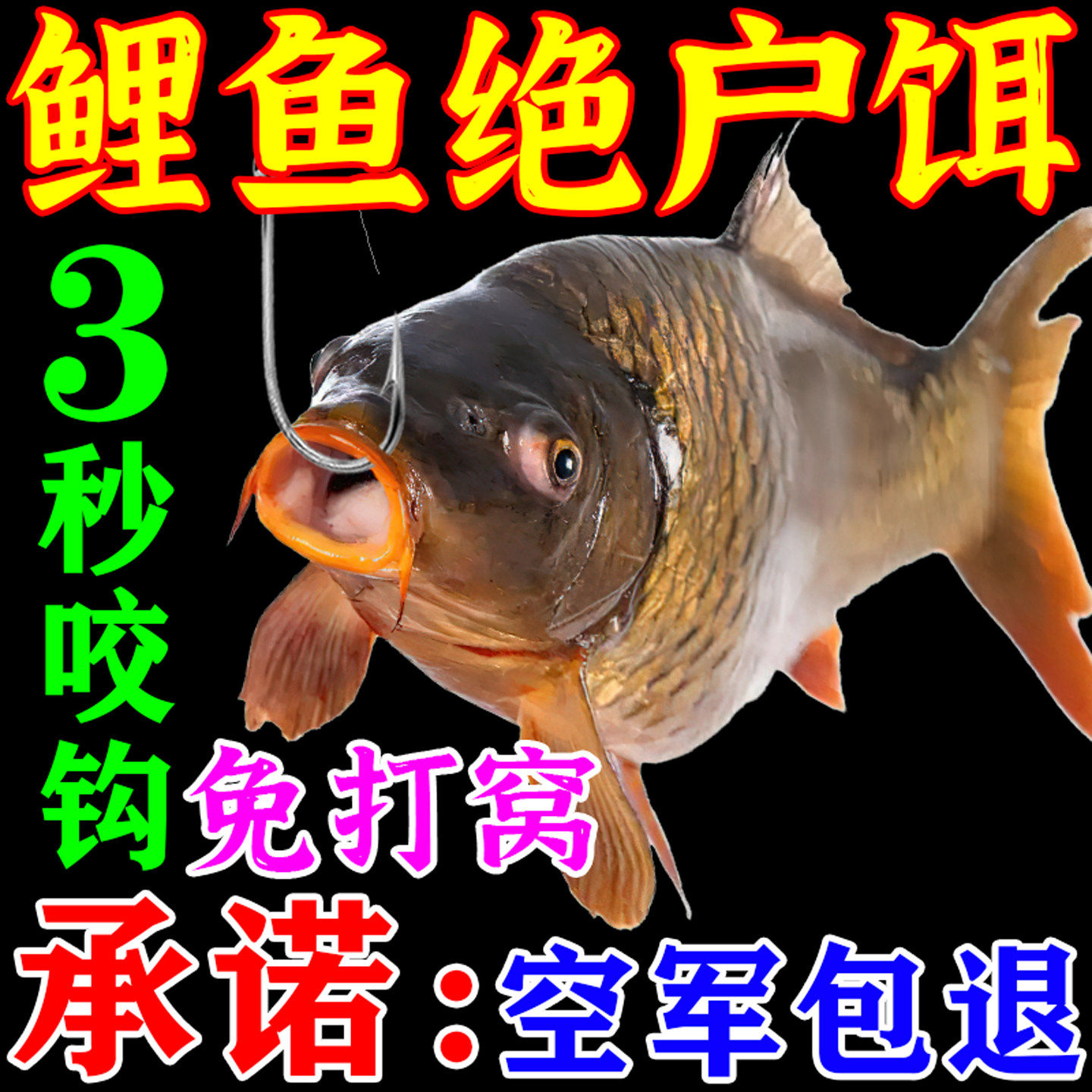 钓鲤鱼专用饵料一包搞定钓鱼饵料钓鲫鱼黑鱼草鱼鱼野钓通杀饵专用
