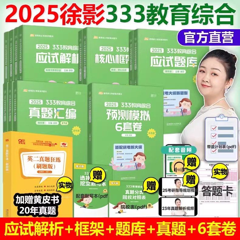 官方现货凯程333教育综合2025