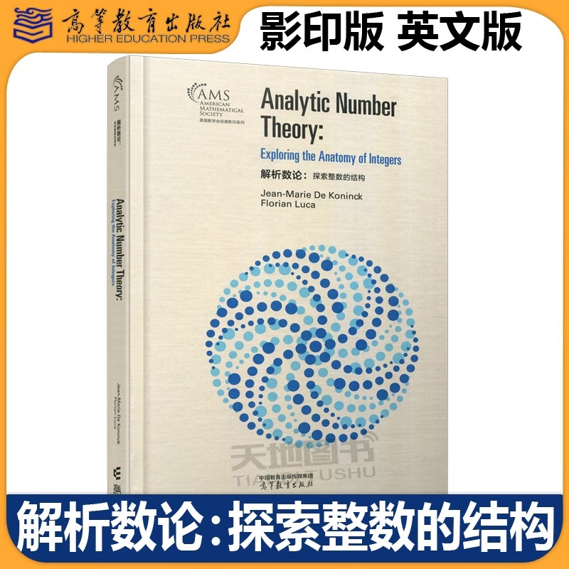 现货包邮 解析数论 探索整数的结构 影印版 英文Jean-Marie De Koninck Florian Luca 自然科学数学与统计 拓扑学 高等教育出版社