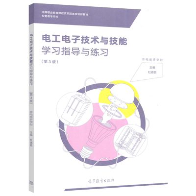 包邮电工高等教育出版社