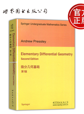 【世界图书出版正版新书】微分几何基础 第2版 第二版 Elementary Differential Geometry Second Edition Andrew Pressley