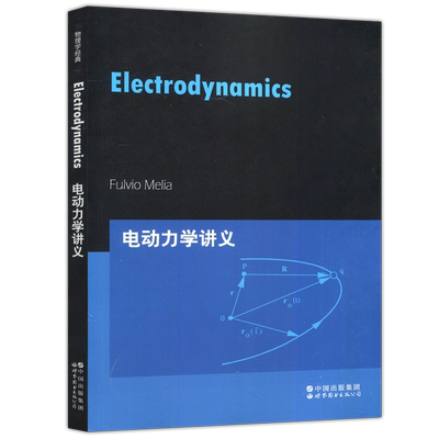 现货包邮电动力学讲义英文版