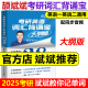 5500表闪过句句讲66句长难句 斌斌推荐 2025考研颉斌斌考研英语词汇背诵宝2024英语一二历年真题25词汇单词书28天大纲版 现货速发