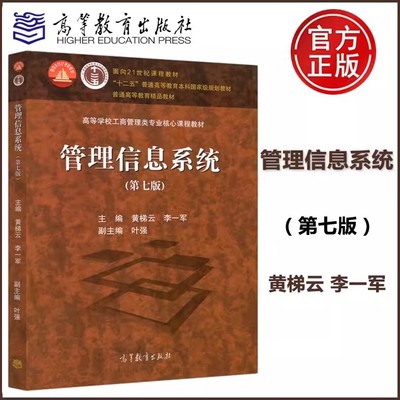 现货包邮管理信息系统第七版
