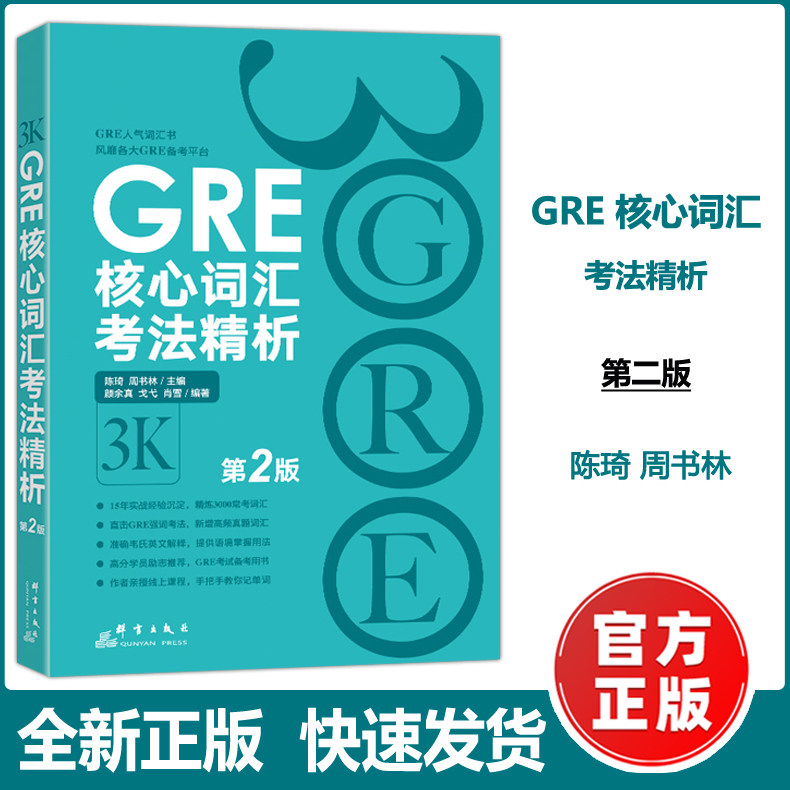 再要你命3000 陈琦人气词汇单词书风靡各大论坛再要你命三千震撼老