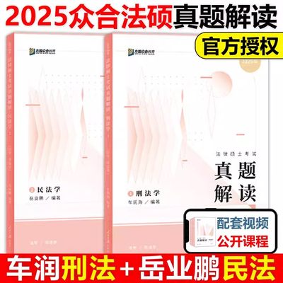 现货包邮方圆合法2024车润海