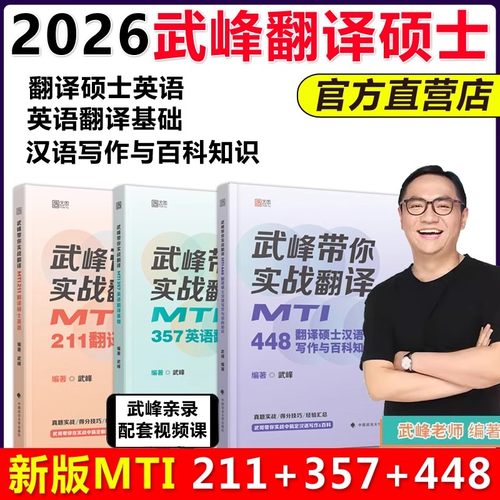 官方新版武峰翻硕mti357