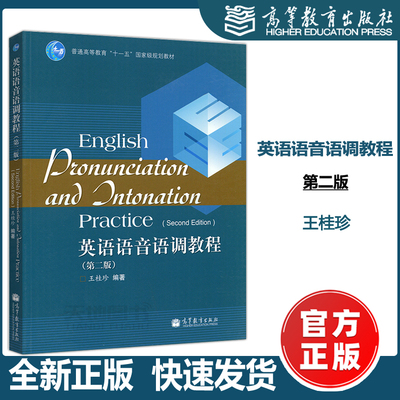 ys包邮英语高等教育出版社
