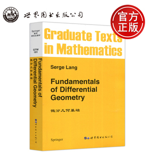 Geometry Lang 新书 Fundamentals 英文版 正版 微分几何基础 Serge Differential 世界图书出版