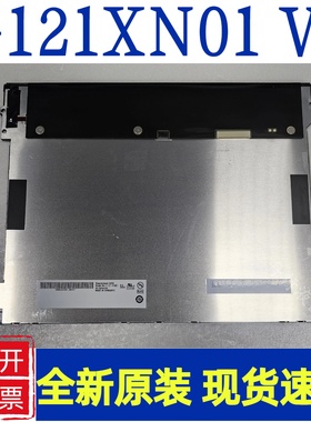 友达G121XN01V.0/ G121XTN01.0 /M121GNX2 R1/ TM121TDSG02液晶屏