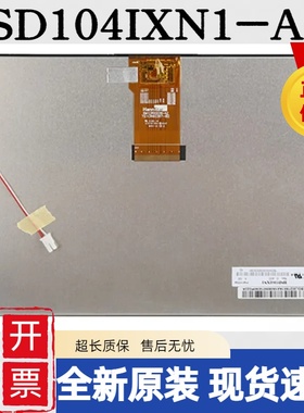 HSD104IXN1-A00/A01 HSD104JXN1-A21瀚宇彩晶10.4寸LCD液晶模组