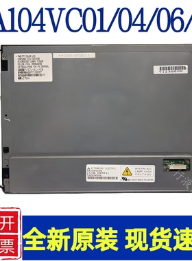 三菱10.4寸AA104VC04/02/07/01/06/AA104VB05/AA084VC03液晶屏