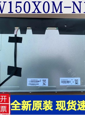 京东方15寸DV150X0M-N10/N12 HM150X01-101/102/HT150X02-100液晶