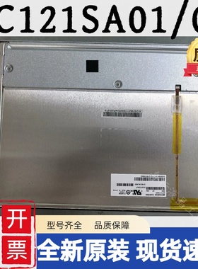 三菱12.1寸液晶屏AC121SA01/02/03/AA121XN11/XN03/AA121SL01/07
