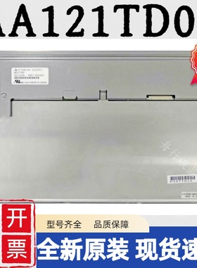 三菱12.1寸原装AA121TD02 AA121XN03 AC121SA02/SA01工业液晶屏