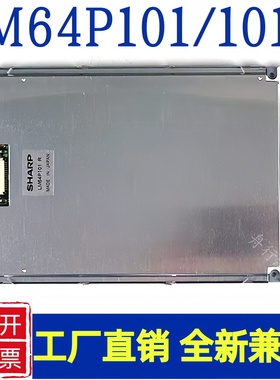 全新发那科7.2寸LM64P101 LM64P101R LM64P30/P30R LM64P10液晶屏