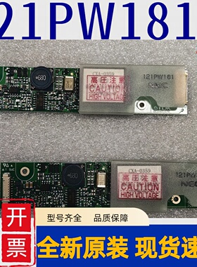 高压条104PW161/PWBR1-B/121PW181/201,CXA-0368/0308/0454/0473