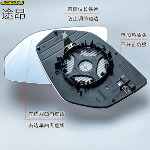 专用于大众 途昂倒车镜片后视镜镜片途昂X左右玻璃大视野反光镜