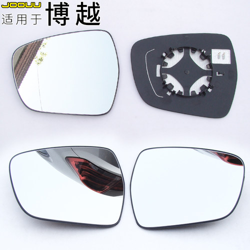 博越/PRO/X/L倒车镜片专用卡托