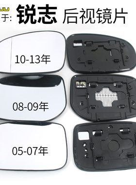 适用于丰田锐志后视镜片 倒车镜片锐智观后镜反光镜小霸王Ractis