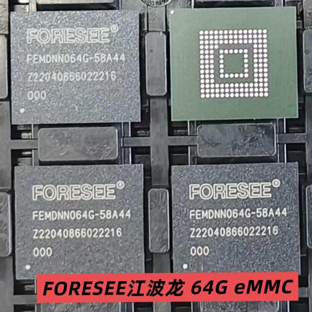 江波龙64GeMMC工控存储芯片图片