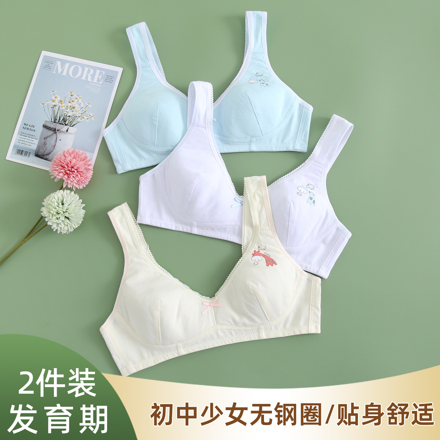 少女纯棉内衣13岁发育期小背心15青春期16高中初中学生女孩文胸罩
