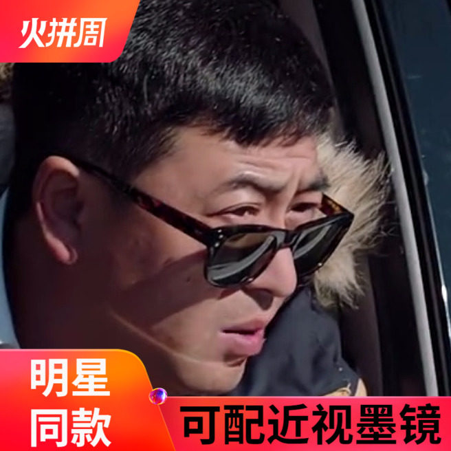 美好生活张嘉同款太阳眼镜墨镜