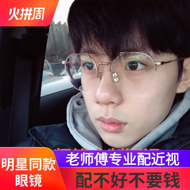 王柳雯半框近视超轻同款眼镜