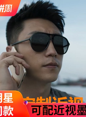 韩版复古风近视墨镜黄景瑜同款