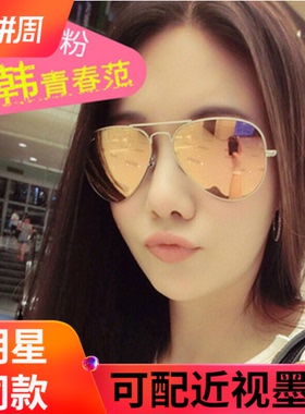 樱花粉色空军偏光镜叶青同款